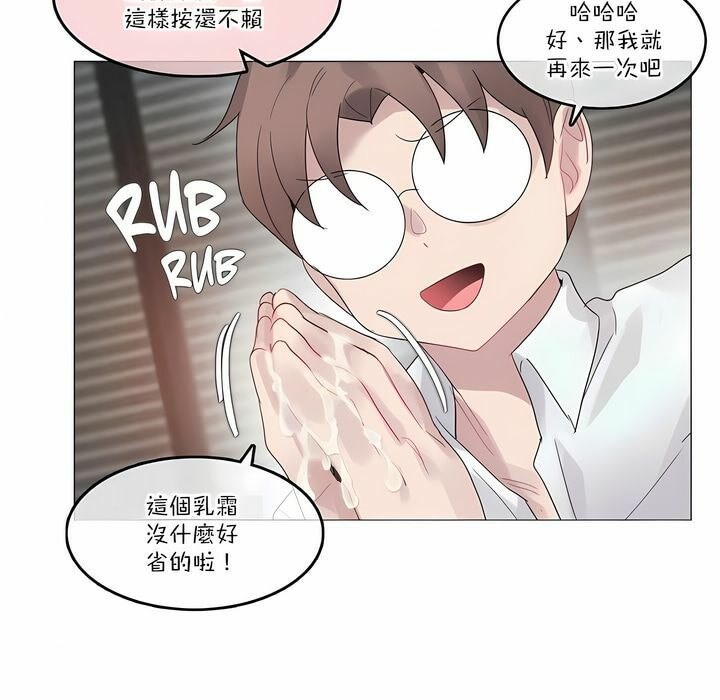 53P - 一个变态的日常生活/A Pervert's Daily Life / 闯进她的生活