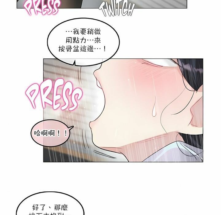 59P - 一个变态的日常生活/A Pervert's Daily Life / 闯进她的生活