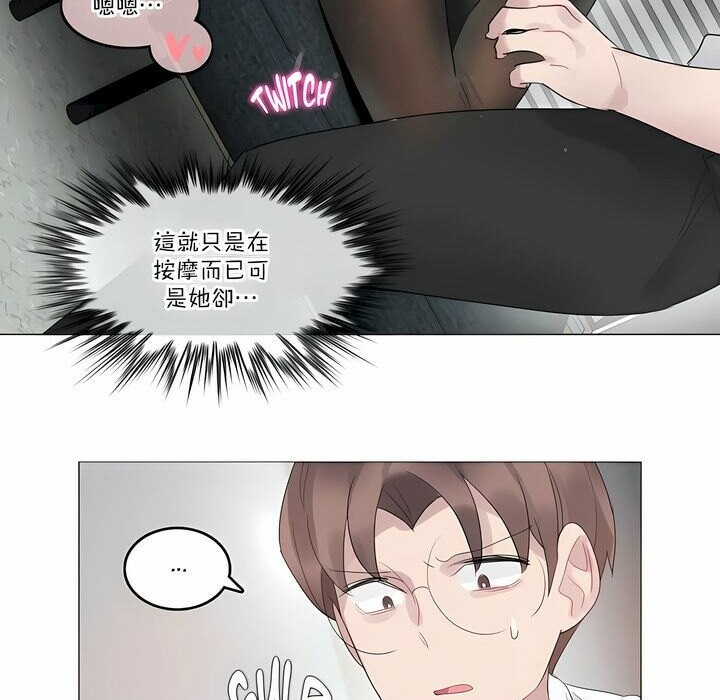 63P - 一个变态的日常生活/A Pervert's Daily Life / 闯进她的生活