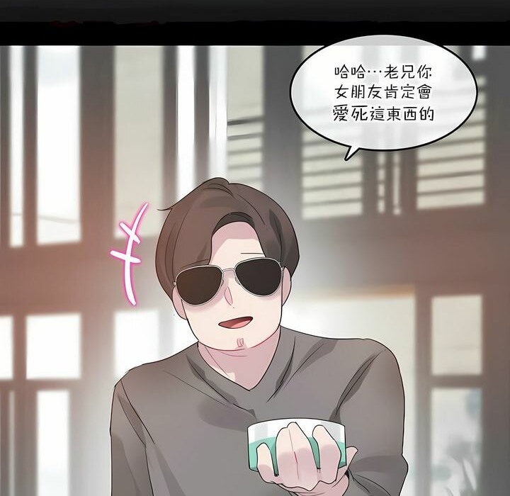 68P - 一个变态的日常生活/A Pervert's Daily Life / 闯进她的生活