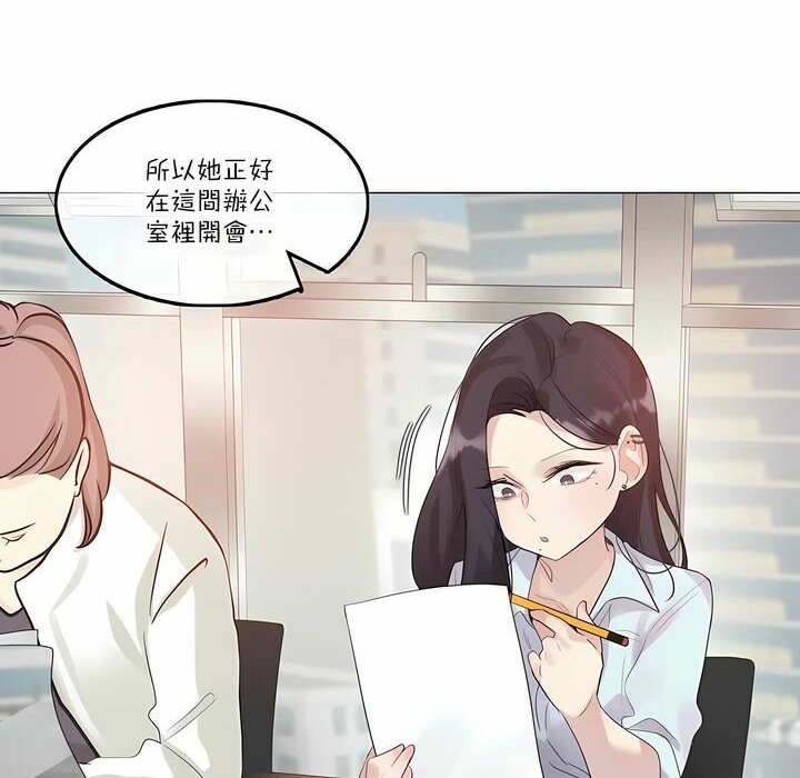 6P - 一个变态的日常生活/A Pervert's Daily Life / 闯进她的生活