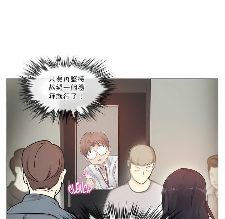 8P - 一个变态的日常生活/A Pervert's Daily Life / 闯进她的生活