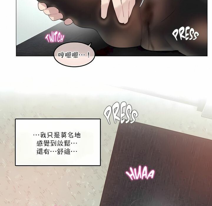10P - 一个变态的日常生活/A Pervert's Daily Life / 闯进她的生活