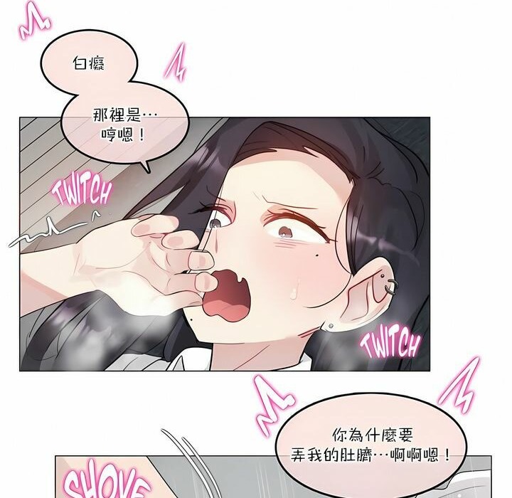 17P - 一个变态的日常生活/A Pervert's Daily Life / 闯进她的生活
