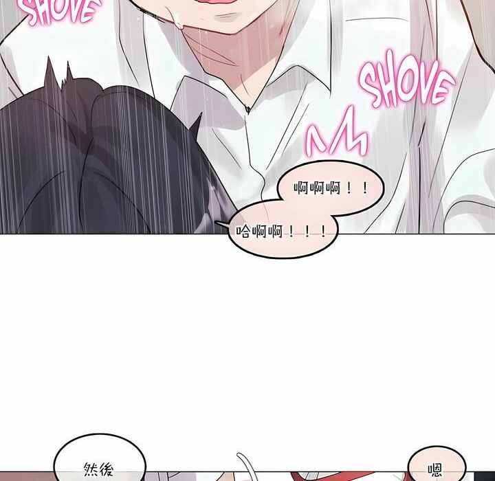 19P - 一个变态的日常生活/A Pervert's Daily Life / 闯进她的生活