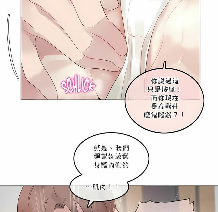 22P - 一个变态的日常生活/A Pervert's Daily Life / 闯进她的生活