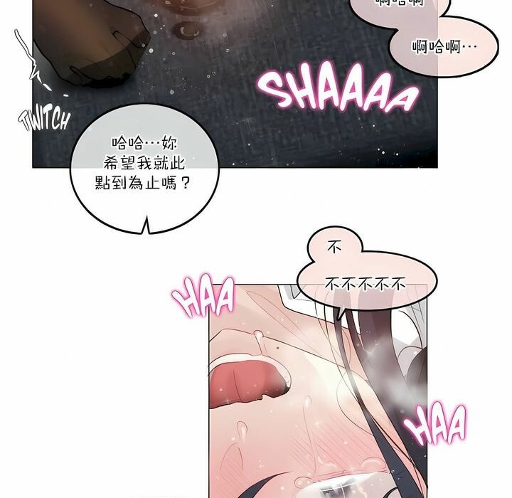 31P - 一个变态的日常生活/A Pervert's Daily Life / 闯进她的生活