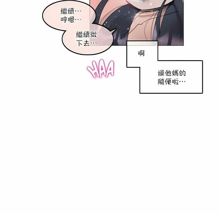 32P - 一个变态的日常生活/A Pervert's Daily Life / 闯进她的生活