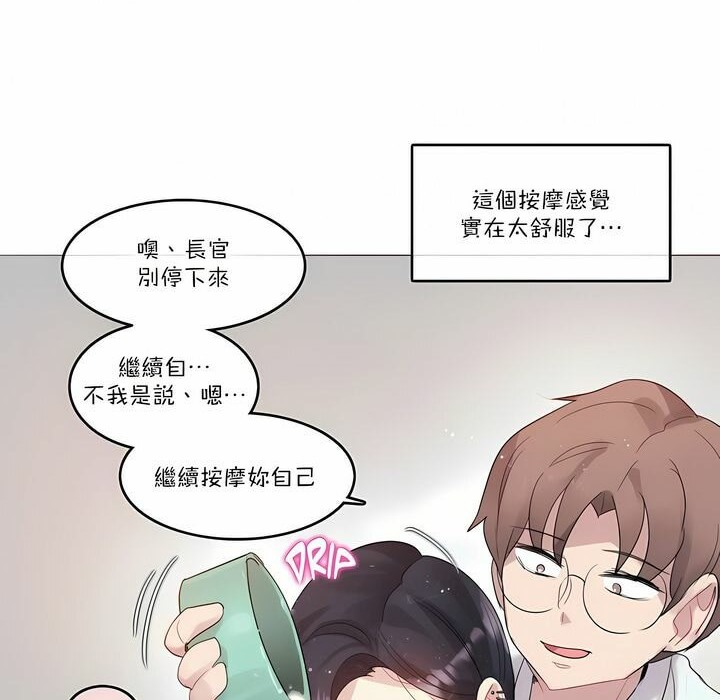 36P - 一个变态的日常生活/A Pervert's Daily Life / 闯进她的生活