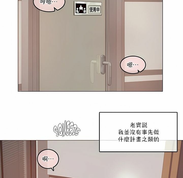 3P - 一个变态的日常生活/A Pervert's Daily Life / 闯进她的生活