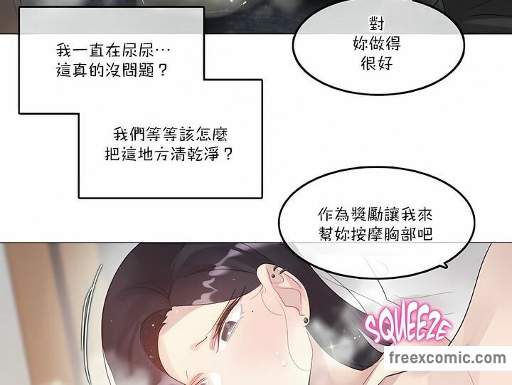 38P - 一个变态的日常生活/A Pervert's Daily Life / 闯进她的生活