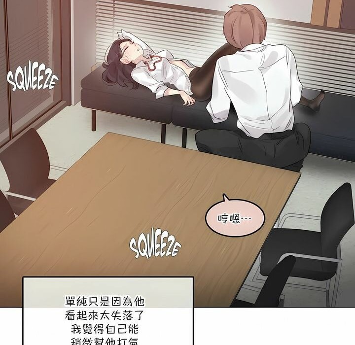 4P - 一个变态的日常生活/A Pervert's Daily Life / 闯进她的生活
