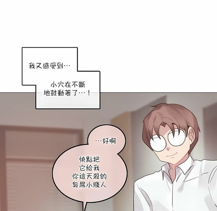 57P - 一个变态的日常生活/A Pervert's Daily Life / 闯进她的生活