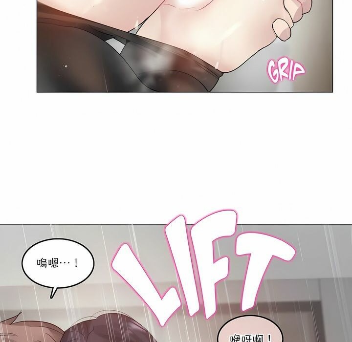 61P - 一个变态的日常生活/A Pervert's Daily Life / 闯进她的生活