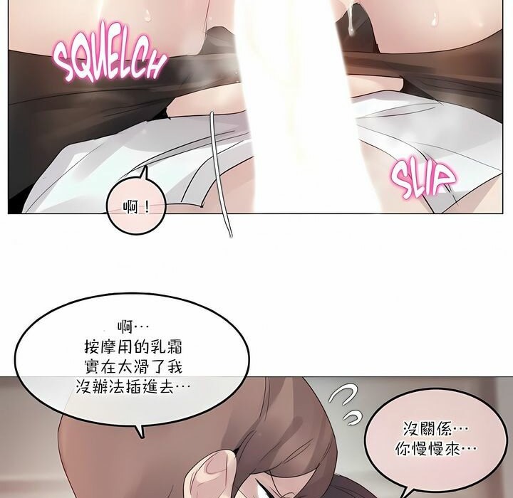 65P - 一个变态的日常生活/A Pervert's Daily Life / 闯进她的生活