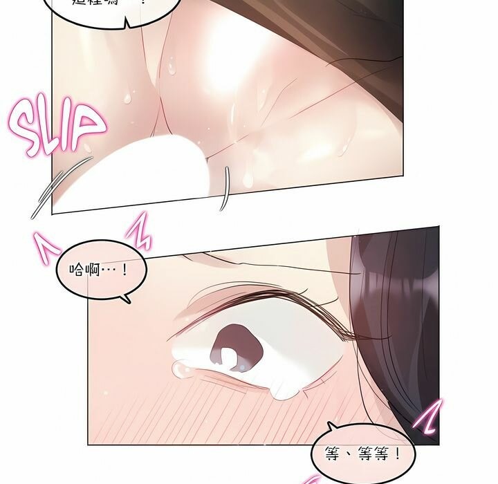 67P - 一个变态的日常生活/A Pervert's Daily Life / 闯进她的生活