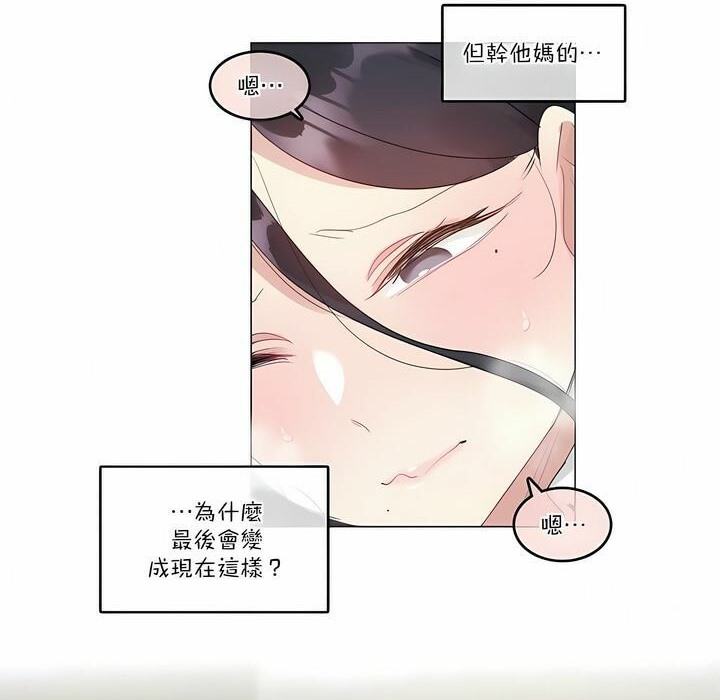 6P - 一个变态的日常生活/A Pervert's Daily Life / 闯进她的生活