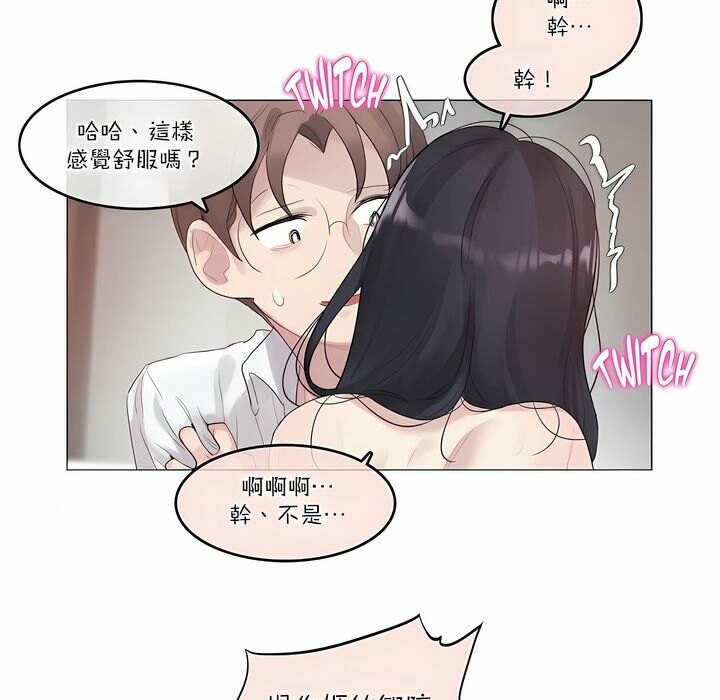 71P - 一个变态的日常生活/A Pervert's Daily Life / 闯进她的生活