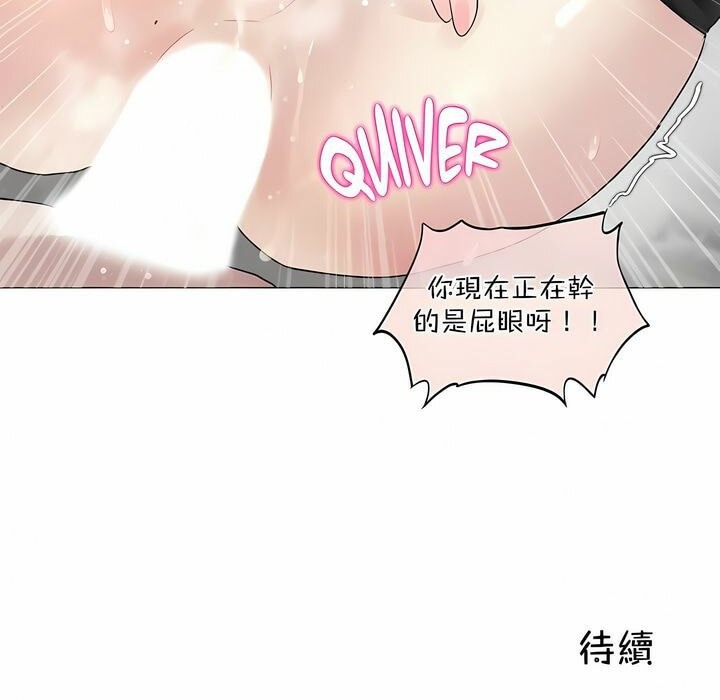 73P - 一个变态的日常生活/A Pervert's Daily Life / 闯进她的生活