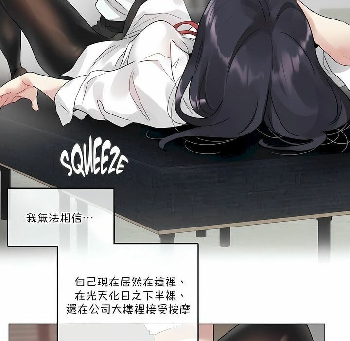 8P - 一个变态的日常生活/A Pervert's Daily Life / 闯进她的生活