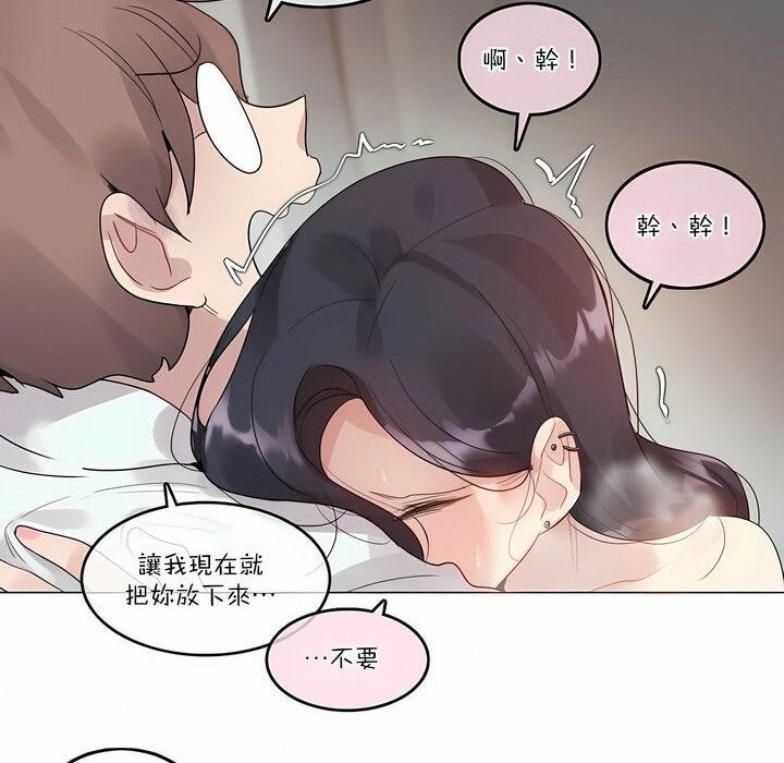 10P - 一个变态的日常生活/A Pervert's Daily Life / 闯进她的生活