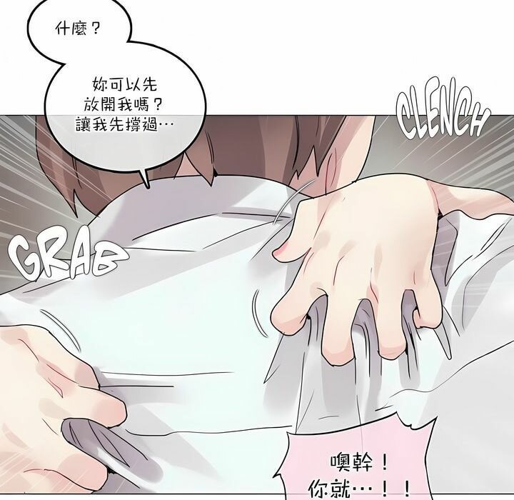 11P - 一个变态的日常生活/A Pervert's Daily Life / 闯进她的生活