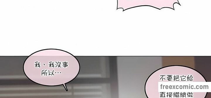 12P - 一个变态的日常生活/A Pervert's Daily Life / 闯进她的生活