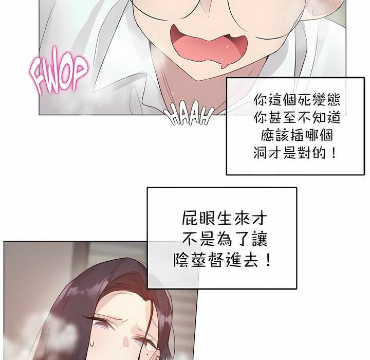 28P - 一个变态的日常生活/A Pervert's Daily Life / 闯进她的生活