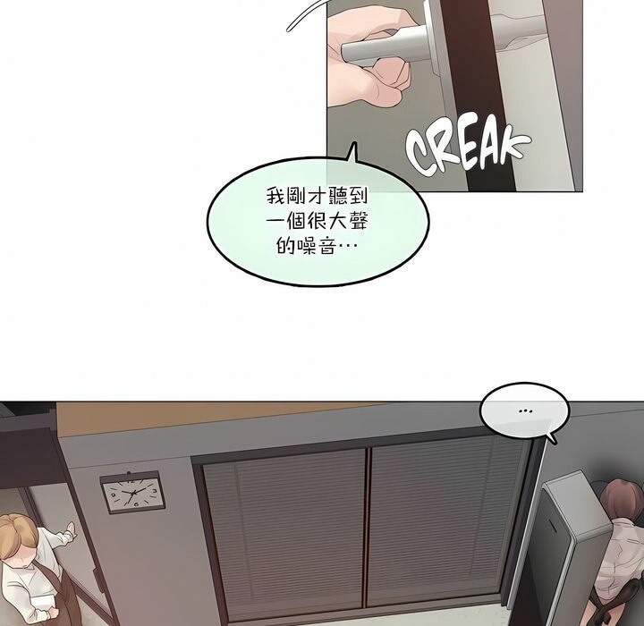 35P - 一个变态的日常生活/A Pervert's Daily Life / 闯进她的生活
