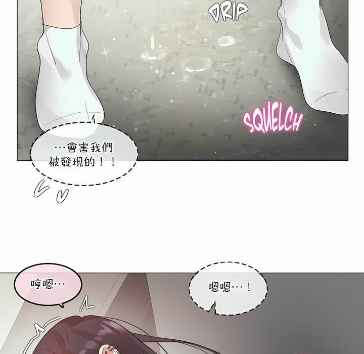 41P - 一个变态的日常生活/A Pervert's Daily Life / 闯进她的生活