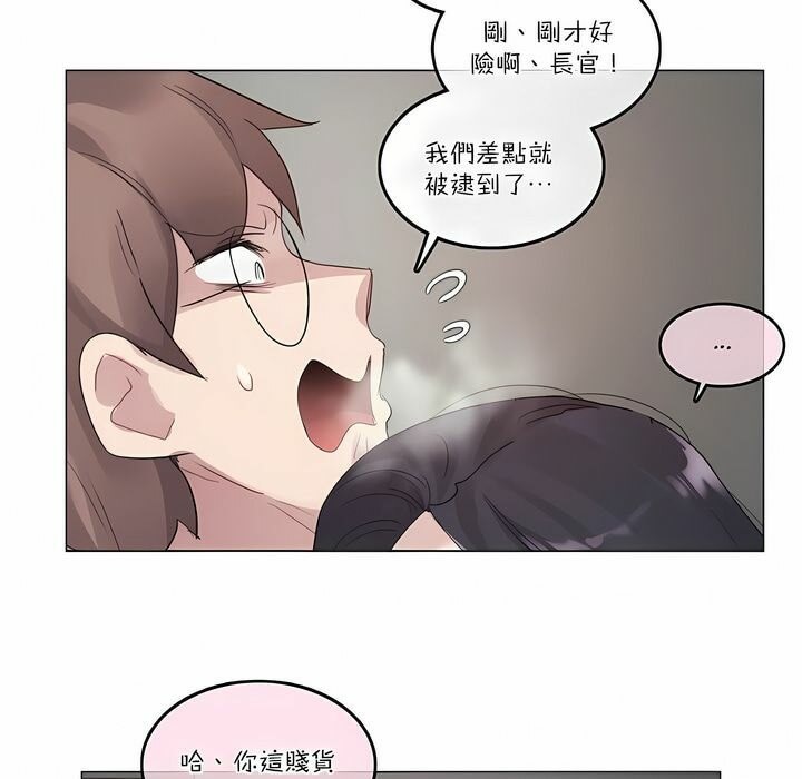 45P - 一个变态的日常生活/A Pervert's Daily Life / 闯进她的生活