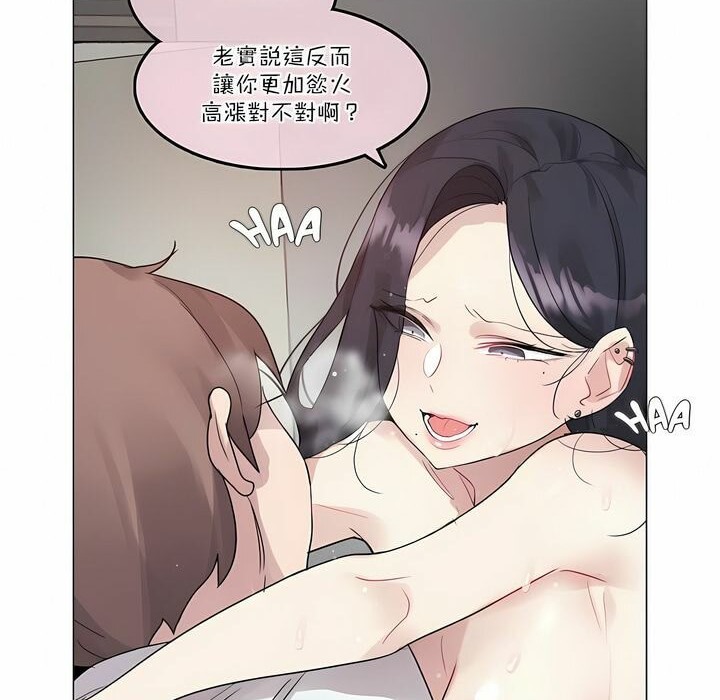 46P - 一个变态的日常生活/A Pervert's Daily Life / 闯进她的生活