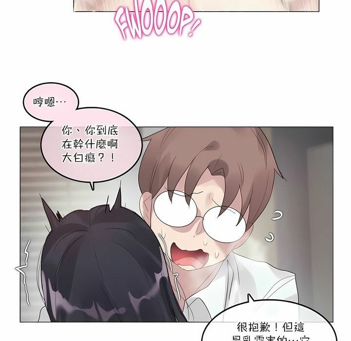 6P - 一个变态的日常生活/A Pervert's Daily Life / 闯进她的生活