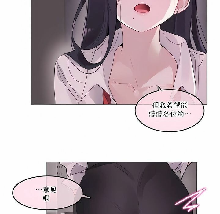 75P - 一个变态的日常生活/A Pervert's Daily Life / 闯进她的生活