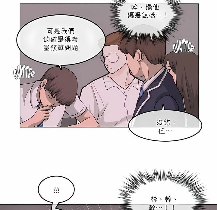 77P - 一个变态的日常生活/A Pervert's Daily Life / 闯进她的生活