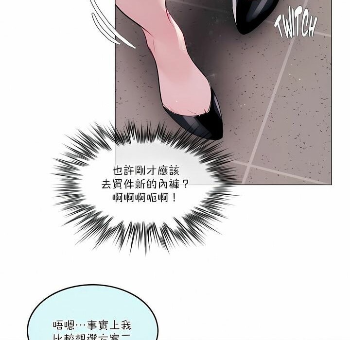 80P - 一个变态的日常生活/A Pervert's Daily Life / 闯进她的生活