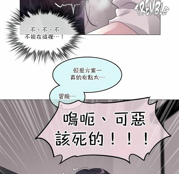 83P - 一个变态的日常生活/A Pervert's Daily Life / 闯进她的生活