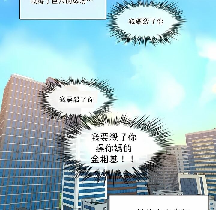 88P - 一个变态的日常生活/A Pervert's Daily Life / 闯进她的生活