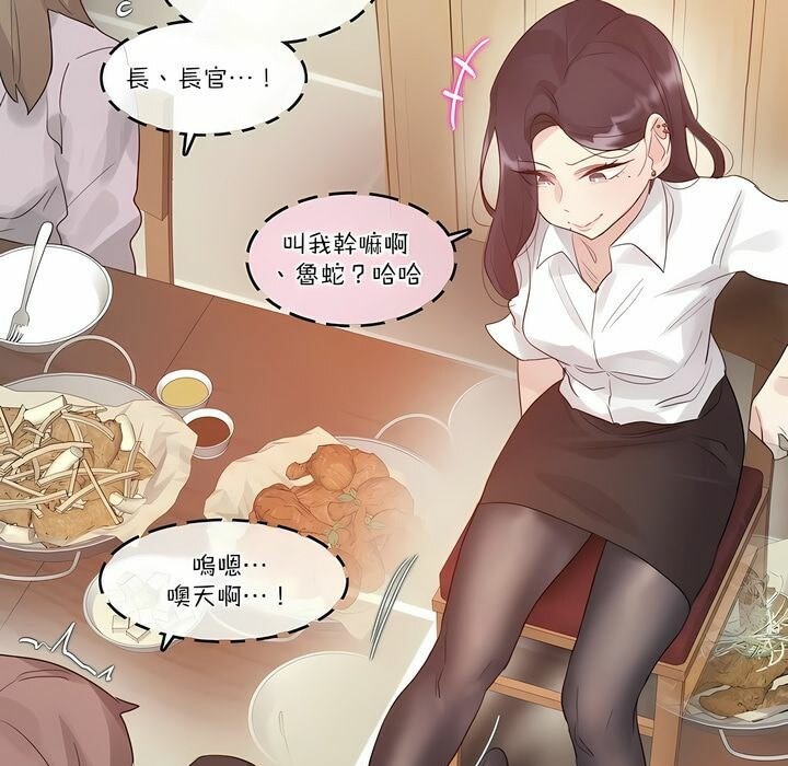 13P - 一个变态的日常生活/A Pervert's Daily Life / 闯进她的生活