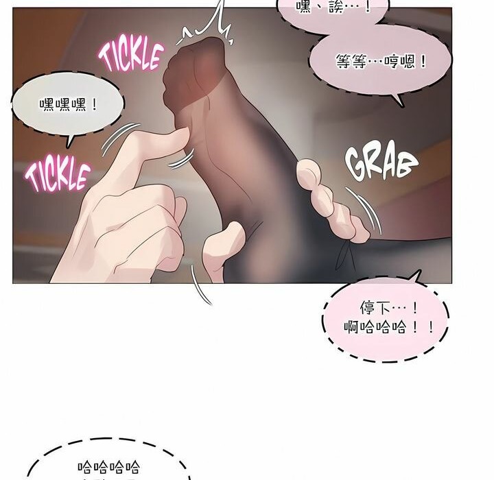 16P - 一个变态的日常生活/A Pervert's Daily Life / 闯进她的生活