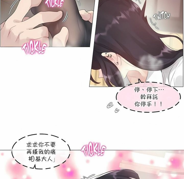 20P - 一个变态的日常生活/A Pervert's Daily Life / 闯进她的生活