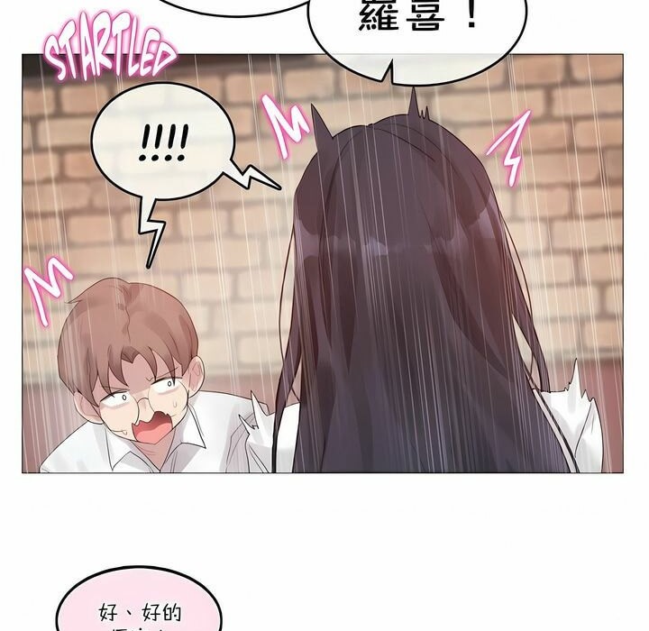 23P - 一个变态的日常生活/A Pervert's Daily Life / 闯进她的生活