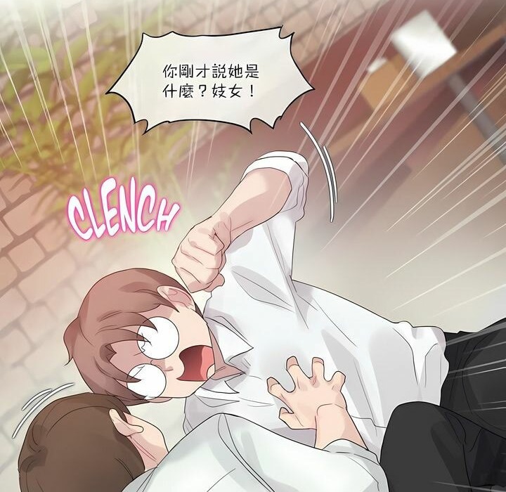 32P - 一个变态的日常生活/A Pervert's Daily Life / 闯进她的生活