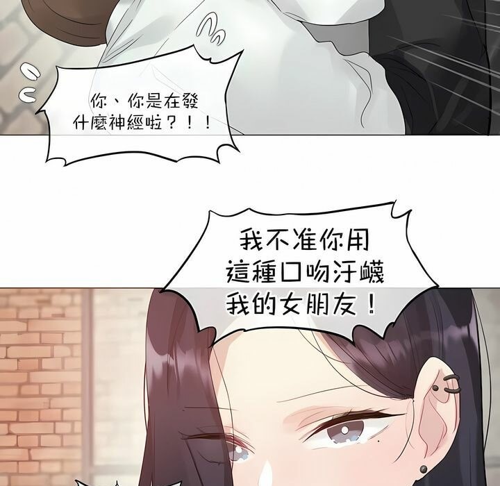 33P - 一个变态的日常生活/A Pervert's Daily Life / 闯进她的生活