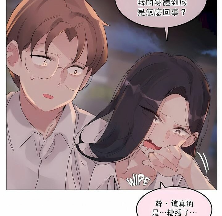 42P - 一个变态的日常生活/A Pervert's Daily Life / 闯进她的生活