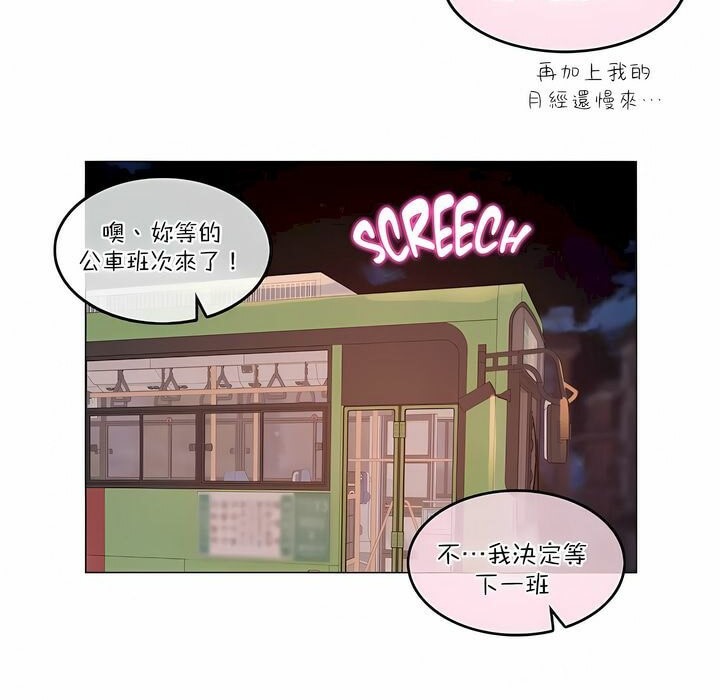 43P - 一个变态的日常生活/A Pervert's Daily Life / 闯进她的生活