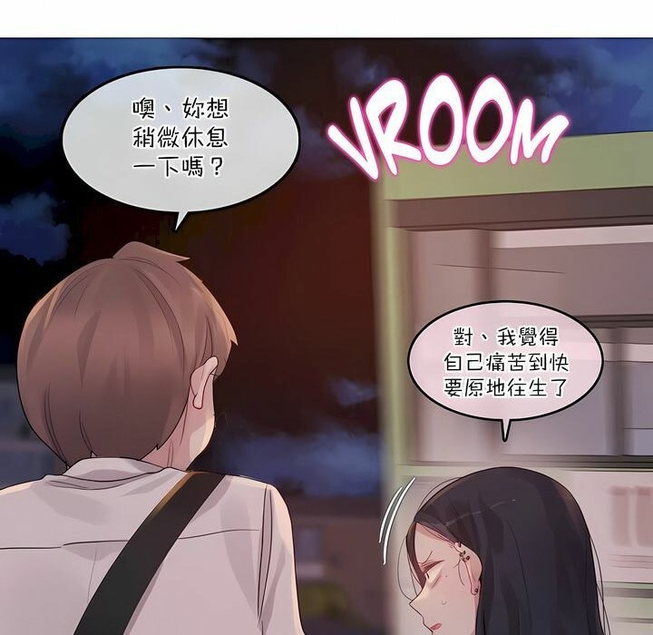 44P - 一个变态的日常生活/A Pervert's Daily Life / 闯进她的生活