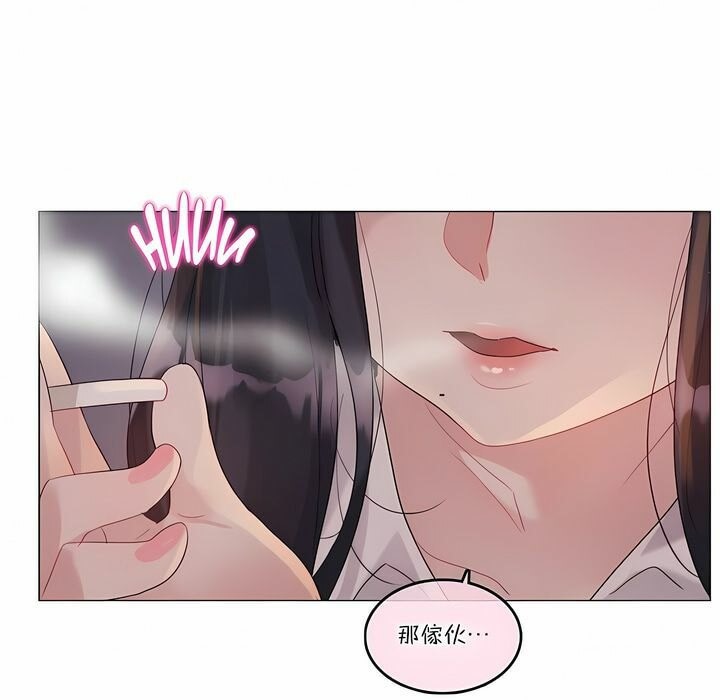 49P - 一个变态的日常生活/A Pervert's Daily Life / 闯进她的生活