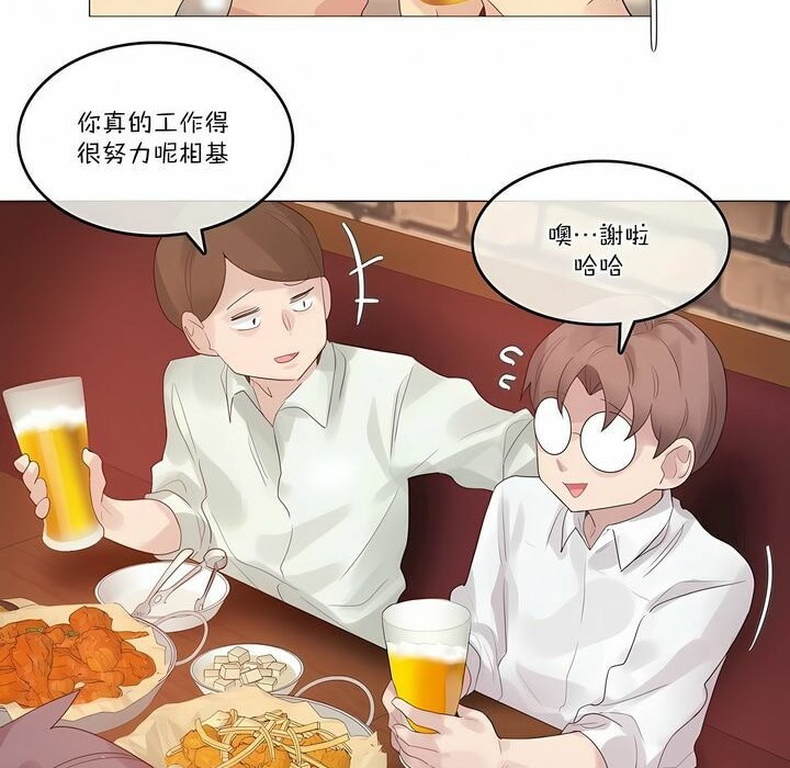 4P - 一个变态的日常生活/A Pervert's Daily Life / 闯进她的生活