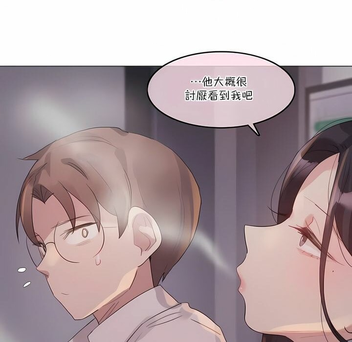 50P - 一个变态的日常生活/A Pervert's Daily Life / 闯进她的生活